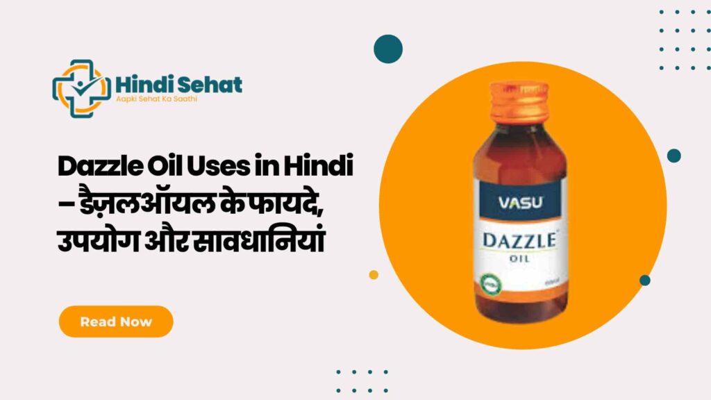 Dazzle Oil Uses in Hindi