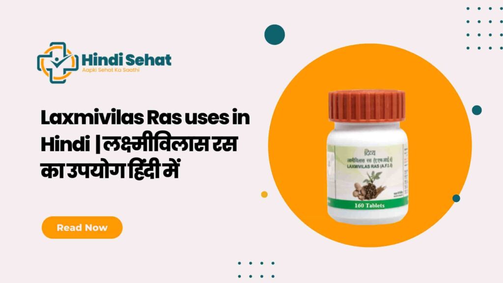 Laxmivilas Ras uses in Hindi