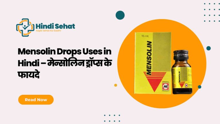 Mensolin Drops Uses in Hindi – मेन्सोलिन ड्रॉप्स के फायदे
