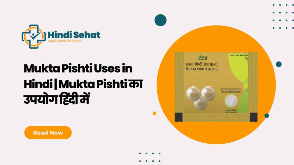 Mukta Pishti Uses in Hindi